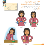 حل درس تغيير شكل المواد – علوم صف ثاني فصل أول كتاب الطالب – 2026