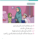 حل أسئلة الدرس (2) الأمر بالصلاة – ديني حياتي صف ثالث فصل أول – 2026