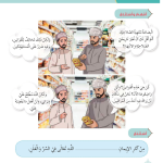 حل أسئلة الدرس (3) آمنت بالله -2 – ديني حياتي صف ثالث فصل أول – 2026