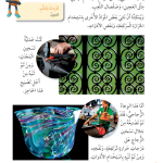 حل درس الثني واللي – علوم صف ثاني فصل أول كتاب الطالب – 2026