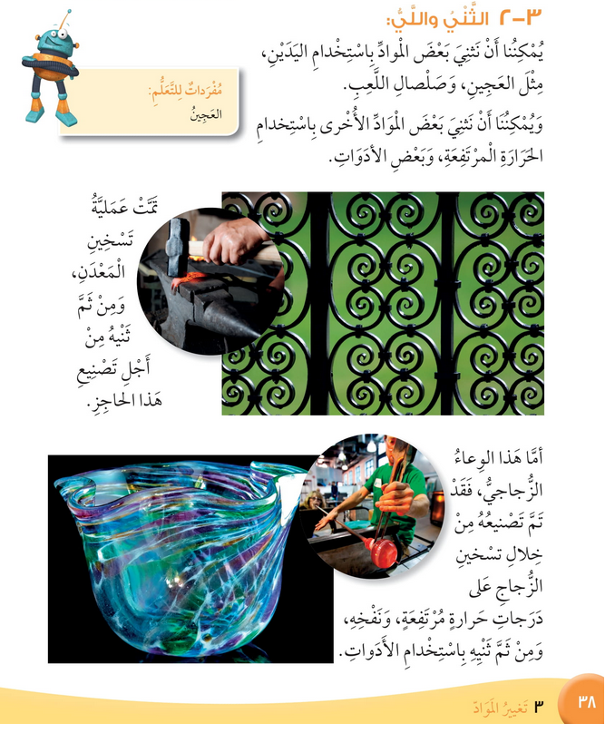 حل درس الثني واللي – علوم صف ثاني فصل أول كتاب الطالب – 2026