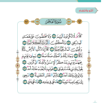 حل أسئلة الدرس (1) سورة الفجر من 17 – 30 – ديني حياتي صف ثالث فصل أول