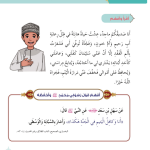 حل أسئلة الدرس (2) كفالة اليتيم – ديني حياتي صف ثالث فصل أول – 2026
