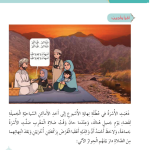 حل أسئلة الدرس (4) السنن الراتبة – ديني حياتي صف ثالث فصل أول – 2026