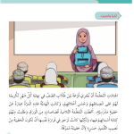 حل أسئلة الدرس (6) العطاء – ديني حياتي صف ثالث فصل أول – 2026