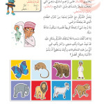 حل درس التذوق والشــــم – علوم صف ثالث فصل ثاني كتاب الطالب – 2026