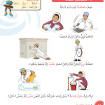 حل درس خصائص المواد – علوم صف ثالث فصل ثاني كتاب الطالب – 2026