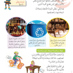 حل درس استخدامات المواد – علوم صف ثالث فصل ثاني كتاب الطالب – 2026