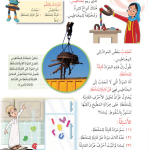 حل درس المواد القابلة للمغنطة – علوم صف ثالث فصل ثاني كتاب الطالب – 2026