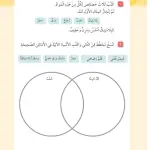 حل أسئلة تحقق من تقدمك الوحدة الخامسة استقصاء المواد – علوم ثالث فصل ثاني كتاب الطالب