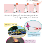 حل درس ما مقدار هذه القوة؟ – علوم صف ثالث فصل ثاني كتاب الطالب – 2026