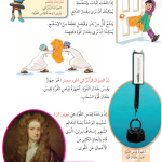 حل درس الميزان الزنبركــــي – علوم صف ثالث فصل ثاني كتاب الطالب – 2026