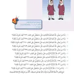 حل درس أتريد أم لا تريد؟ – رياضيات صف ثالث فصل أول – كتاب الطالب