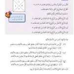 حل درس المضاعفات المتعددة – رياضيات صف ثالث فصل أول – كتاب الطالب