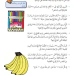 حل درس وقت الأسئلة – رياضيات صف ثالث فصل أول – كتاب الطالب