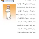 حل درس أي عدد أنا؟ – رياضيات صف ثالث فصل أول – كتاب الطالب