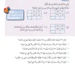 حل درس شبكات الطرح – رياضيات صف ثالث فصل أول – كتاب الطالب