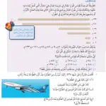 حل درس أطوال الحبل – رياضيات صف ثالث فصل أول – كتاب الطالب