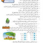 حل درس المزيد من المضاعفات – رياضيات صف ثالث فصل أول – كتاب الطالب