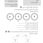 حل درس فقدته مجددا – رياضيات صف ثالث فصل ثاني – كتاب النشاط