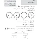 حل درس فقدته مجددا – رياضيات صف ثالث فصل ثاني – كتاب النشاط