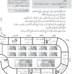 حل درس المصروف – رياضيات صف ثالث فصل ثاني – كتاب النشاط