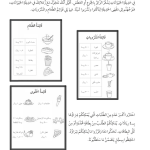 حل درس قوائم الطعام – رياضيات صف ثالث فصل ثاني – كتاب النشاط