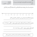 حل درس الترتيب – رياضيات صف ثالث فصل ثاني – كتاب النشاط