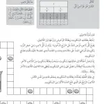 حل درس البسكويت المكسور – رياضيات صف ثالث فصل ثاني – كتاب النشاط