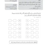 حل درس أكبر أم أصغر؟ – رياضيات صف ثالث فصل ثاني – كتاب النشاط