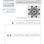 حل درس التماثل – رياضيات صف ثالث فصل ثاني – كتاب النشاط