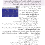 حل درس قراءة الوقت – رياضيات صف ثالث فصل ثاني – كتاب الطالب