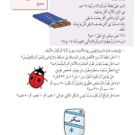 حل درس استخدام الوحدات – رياضيات صف ثالث فصل ثاني – كتاب الطالب