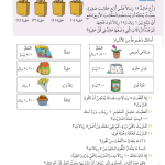 حل درس النقود – 2 – رياضيات صف ثالث فصل ثاني – كتاب الطالب