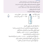 حل درس قياس أحجام السوائل – رياضيات صف ثالث فصل ثاني – كتاب الطالب