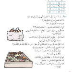 حل درس الضرب بعشرة – رياضيات صف ثالث فصل ثاني – كتاب الطالب