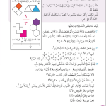 حل درس ملصقات الكسور – رياضيات صف ثالث فصل ثاني – كتاب الطالب