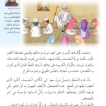 حل أسئلة الدرس (1) التيمينة – أحب لغتي صف ثالث فصل أول – 2026