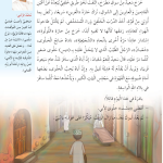  حل أسئلة الدرس (2) حلوى لأبـي – أحب لغتي صف ثالث فصل أول – 2026