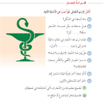 حل أسئلة درس قراءة شعار – أحب لغتي صف ثالث فصل أول – 2026