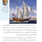 حل أسئلة الدرس (1) رحلة السندباد الثامنة – أحب لغتي صف ثالث فصل أول – 2026