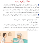 حل أسئلة الدرس (2) جدك والبحر صديقان – أحب لغتي صف ثالث فصل ثاني