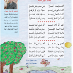 حل أسئلة الدرس (3) نداء الفراشة – أحب لغتي صف ثالث فصل ثاني – 2026