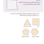 حل درس التماثل – 2 – رياضيات صف ثالث فصل ثاني – كتاب الطالب