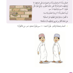 حل درس الطــــــول – رياضيات صف ثالث فصل ثاني – كتاب الطالب
