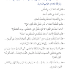 حل درس التعبير : التراكيب وعلامات الترقيم – أحب لغتي صف رابع فصل ثاني – 2026