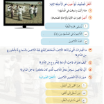 حل درس مستند بصري مسموع – أحب لغتي صف رابع فصل ثاني – 2026