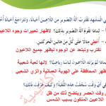 حل درس لعبة من التراث العماني – أحب لغتي صف رابع فصل ثاني – 2026