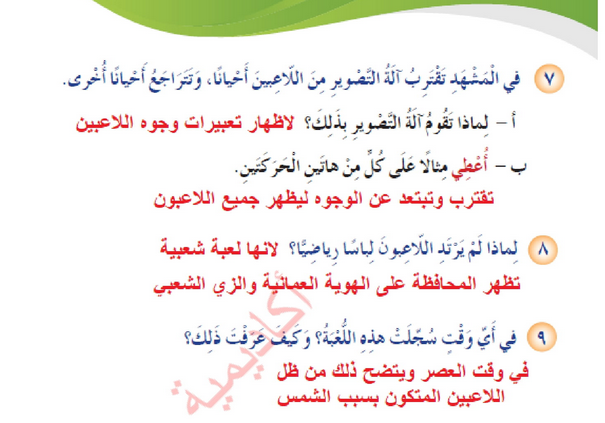 حل درس لعبة من التراث العماني – أحب لغتي صف رابع فصل ثاني – 2026