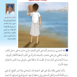 حل أسئلة الدرس (1) عندما كنت صغيرا – أحب لغتي صف رابع فصل ثاني – 2026